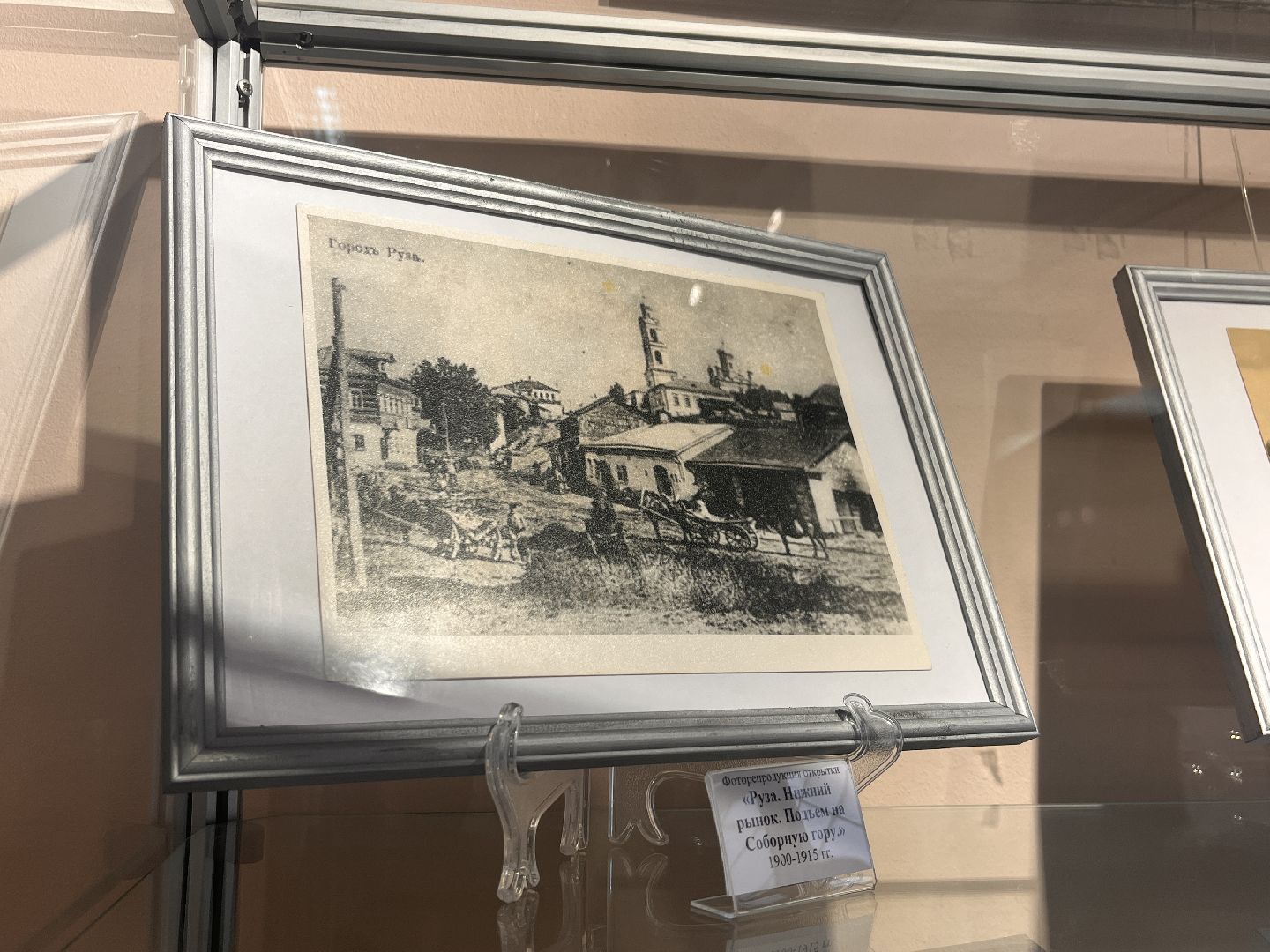 история, краеведческий музей, руза, рузский городской округ, московская область, подмосковье, фотовыставка,