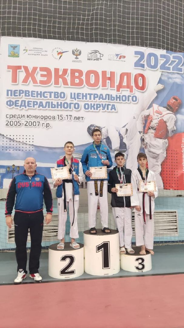 спорт, спорт подмосковья, тхэквондо, руза, рузский городской округ, московская область, подмосковье,