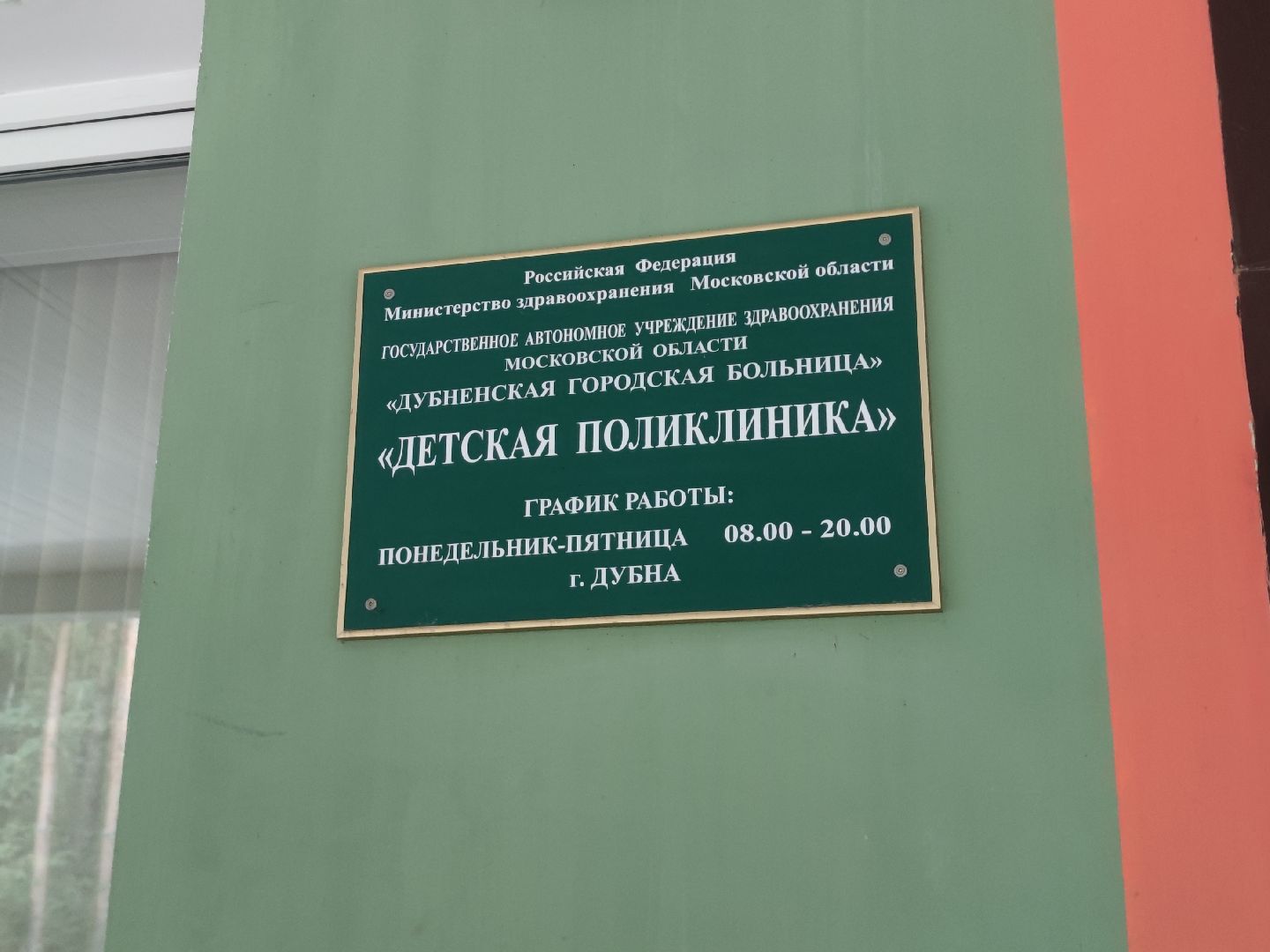 вакцинация, грипп, дети, дубненская больница, детская поликлиника, дубна,