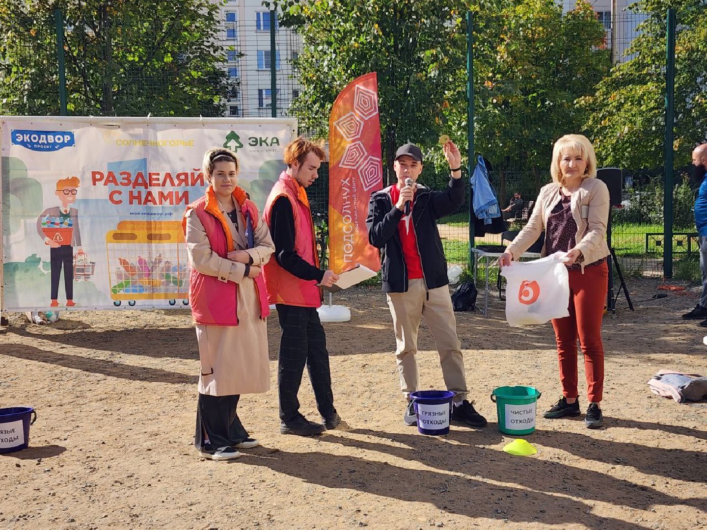 Солнечногорск, экодвор, акция, жители, депутаты,