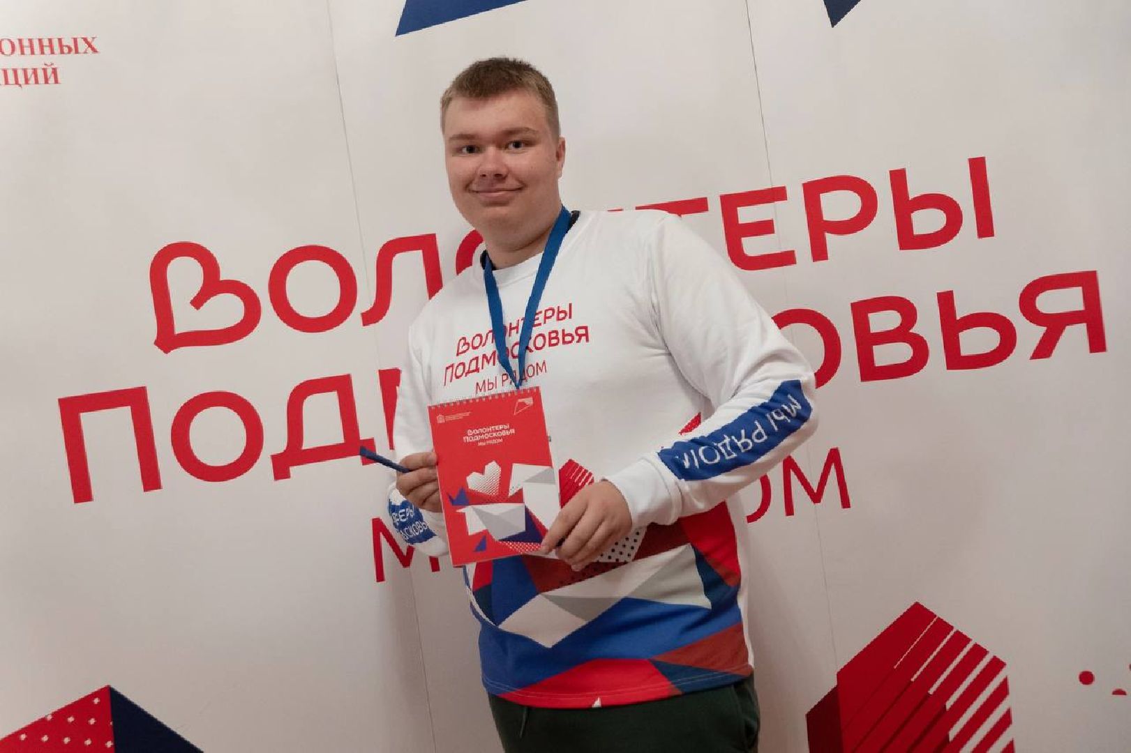 Волонтрство, волонтрское движение, форум, Ногинск, Богородский городской округ,