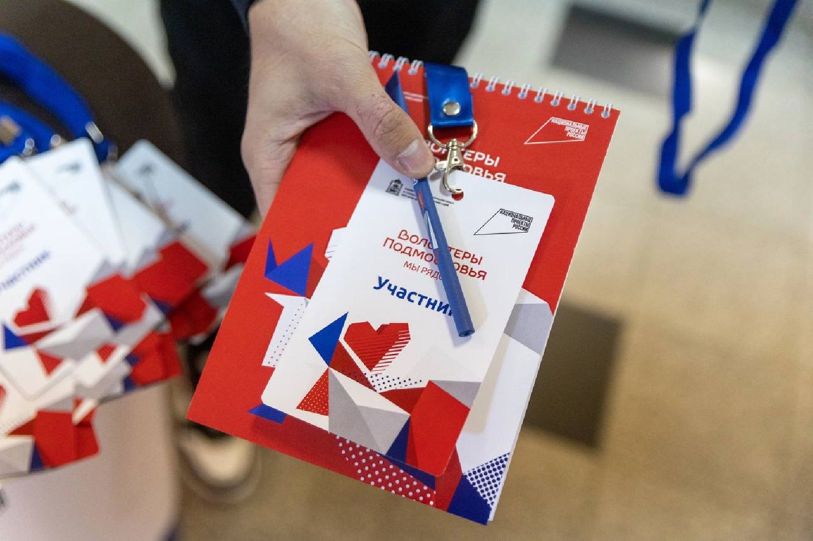 Волонтрство, волонтрское движение, форум, Ногинск, Богородский городской округ,