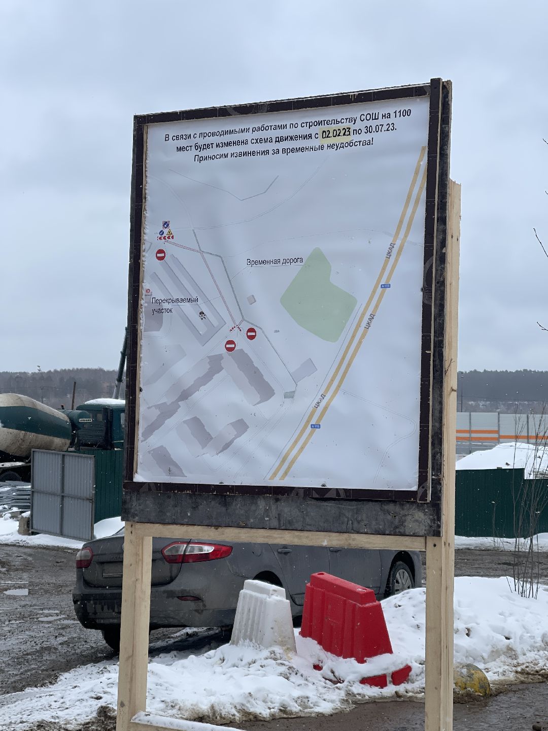 Звенигород, строительство, школа, образование, инфраструктура, Минстрой, Образование Подмосковья, Андрей Иванов