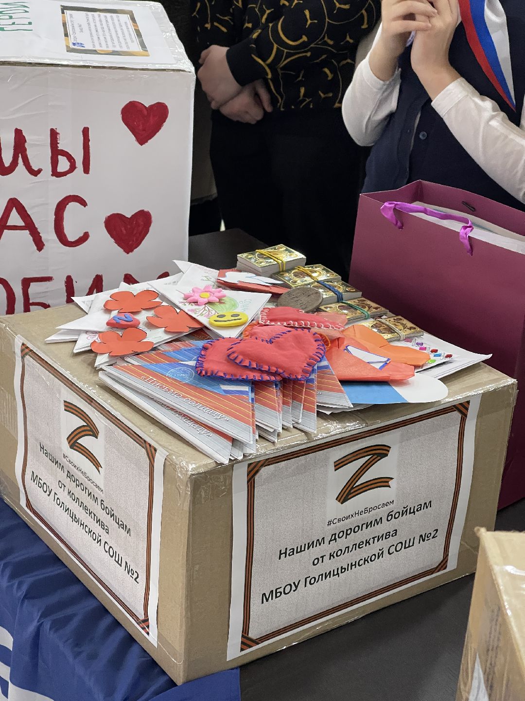 спецоперация, гуманитарная помощь, образование, сбор, школа, колледж, общество, Одинцово, СВО