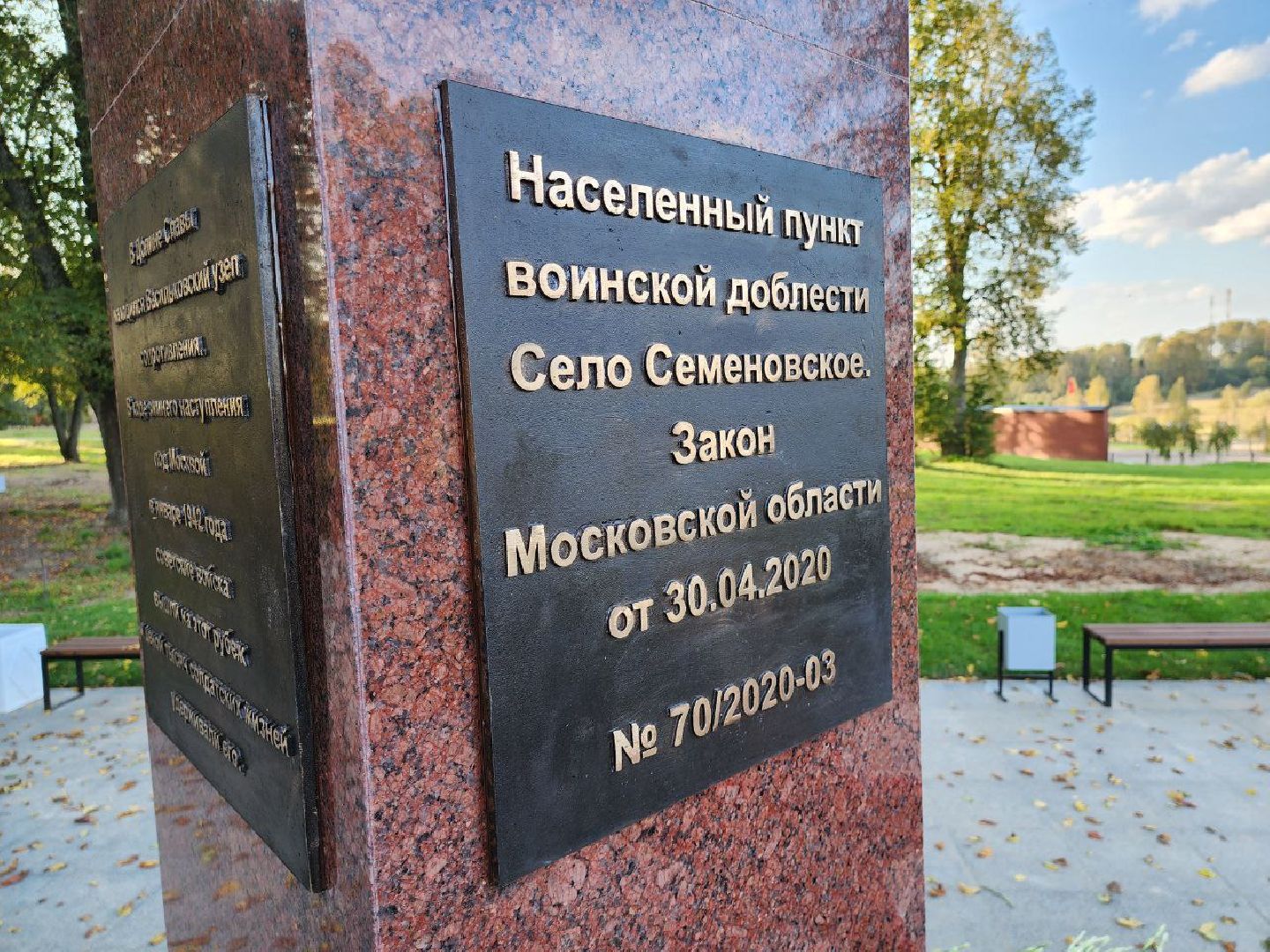 Можайск, Можайский городской округ, Населнный пункт воинской доблести, стелы, память, Великая Отечественная война, подвиг, солдаты,