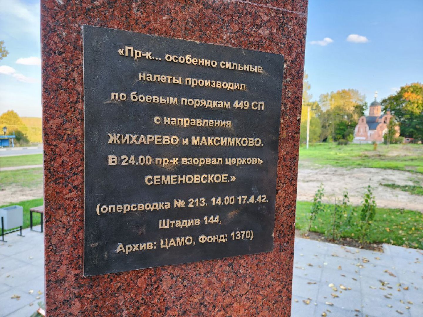 Можайск, Можайский городской округ, Населнный пункт воинской доблести, стелы, память, Великая Отечественная война, подвиг, солдаты,