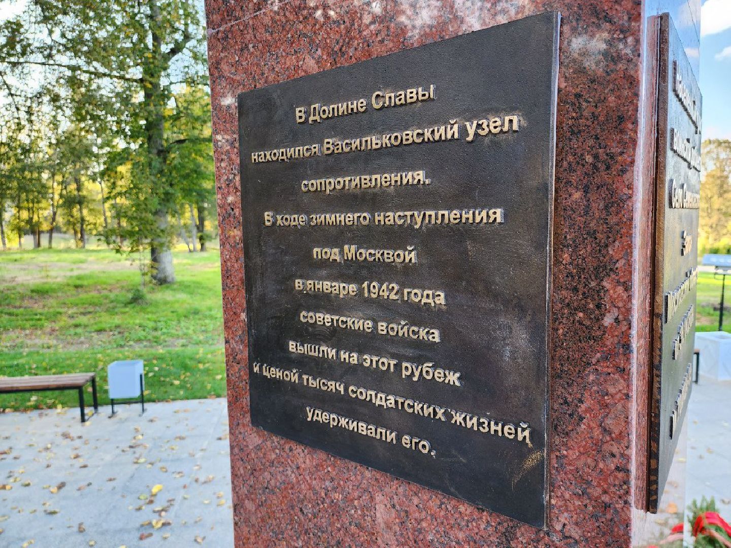 Можайск, Можайский городской округ, Населнный пункт воинской доблести, стелы, память, Великая Отечественная война, подвиг, солдаты,