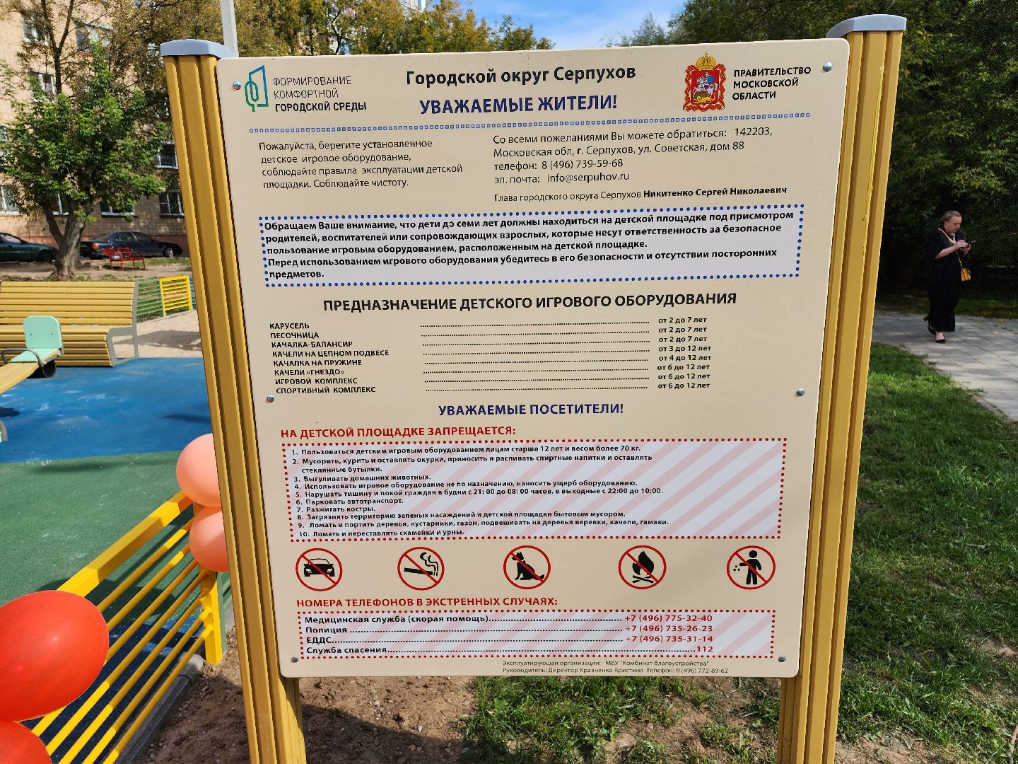 серпухов, подмосковье, дети, детская игровая площадка, детская игровая площадка губернатора, детские площадки, игра, благоустройство,