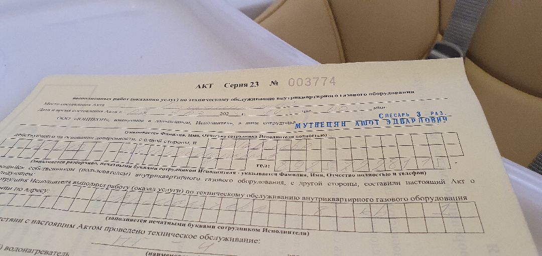 Дзержинский, безопасность, газовый анализатор, Подмосковье,ЖКХ