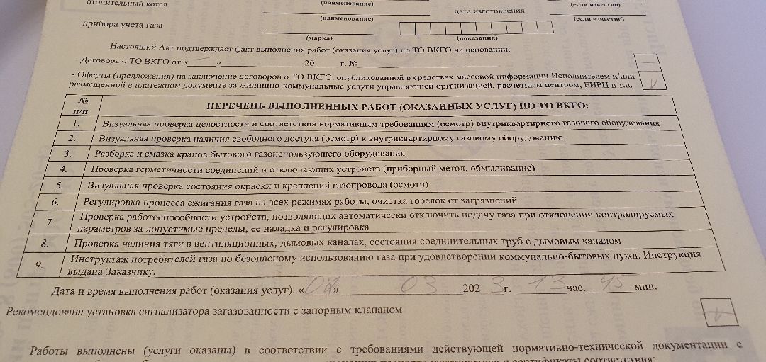 Дзержинский, безопасность, газовый анализатор, Подмосковье,ЖКХ