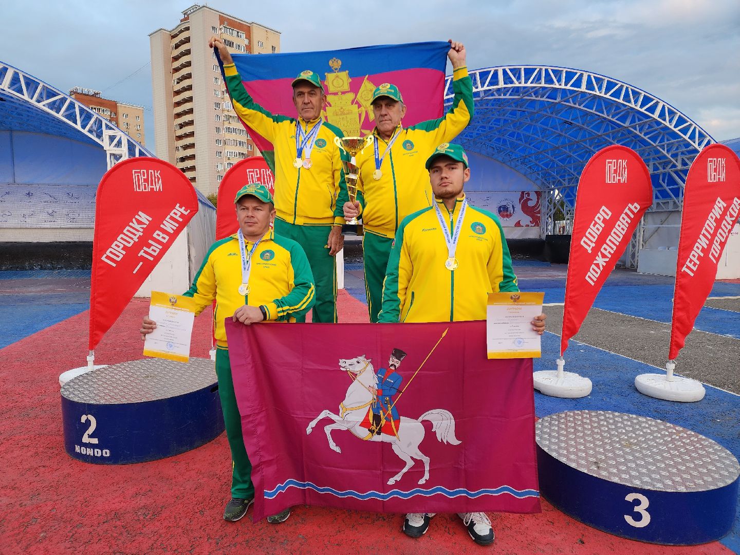 Городки, городошный спорт, кубок россии, Награждение,