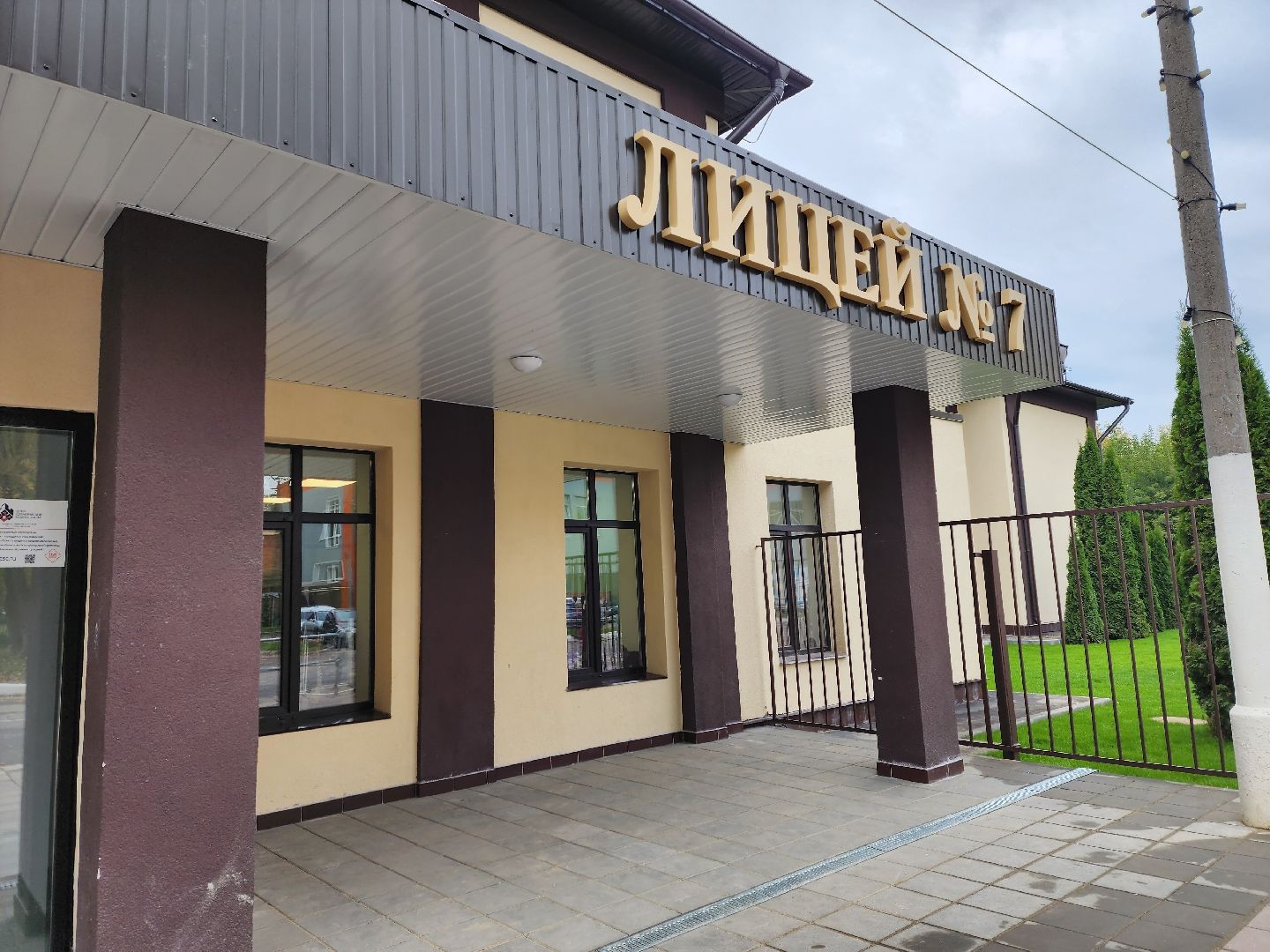 Солнечногорск, образование, капремонт, школа, дети,