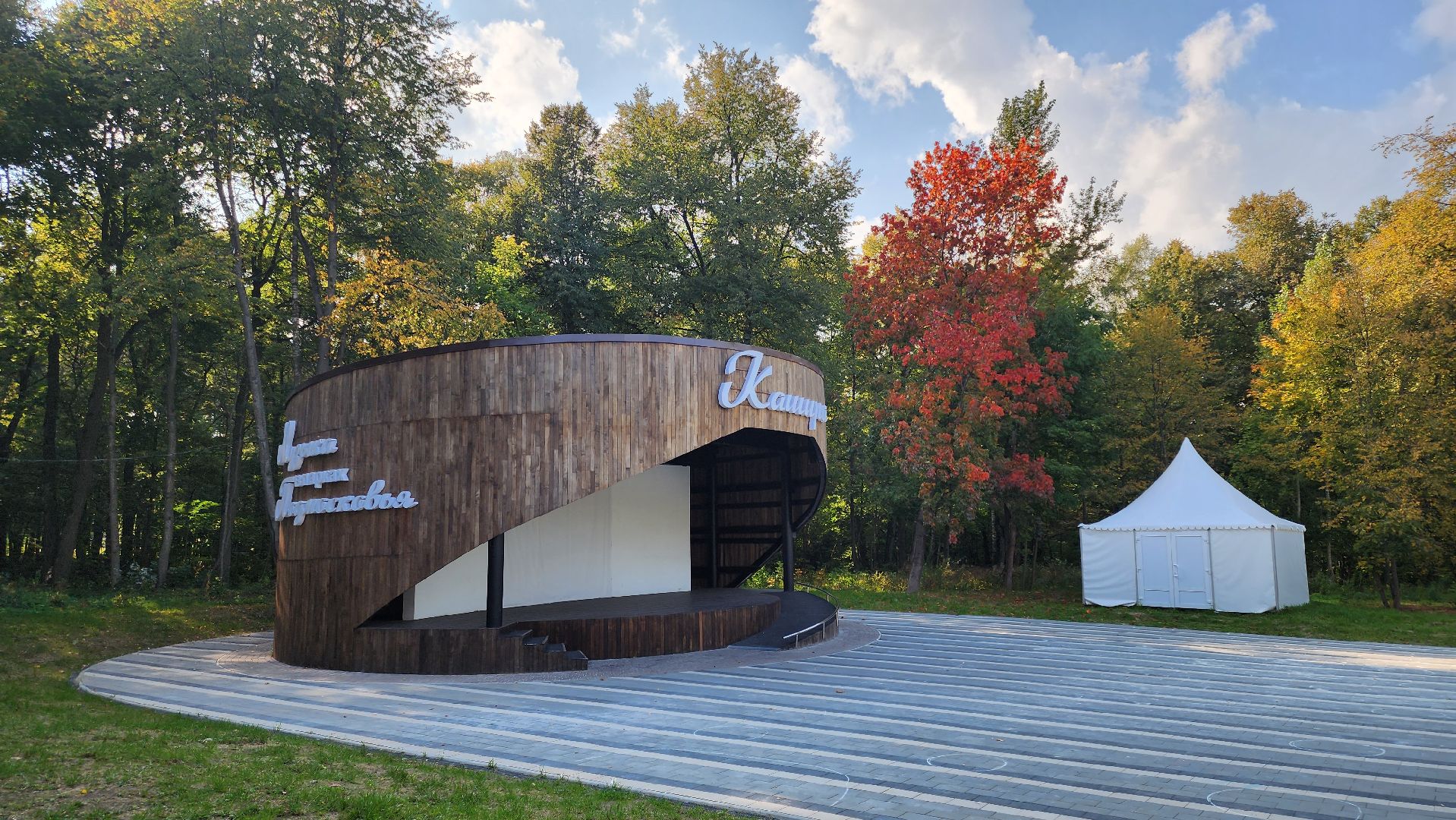 кашира, парк, фотоконкурс, осень, грибы, рога,