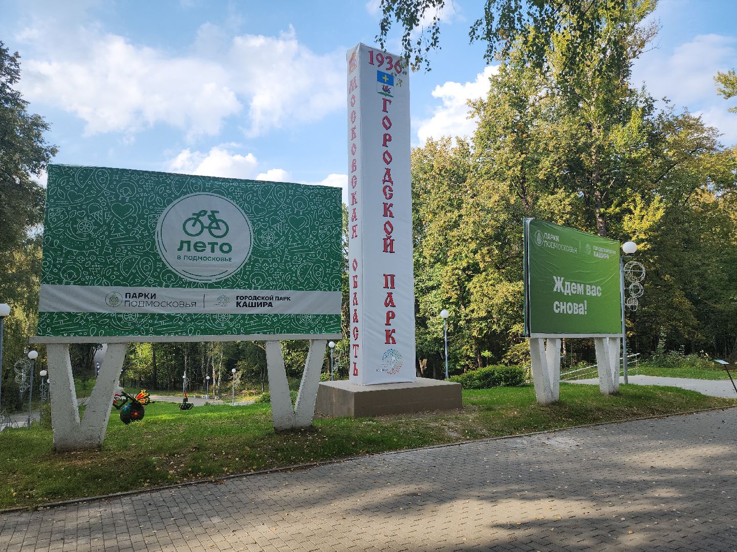 кашира, парк, фотоконкурс, осень, грибы, рога,