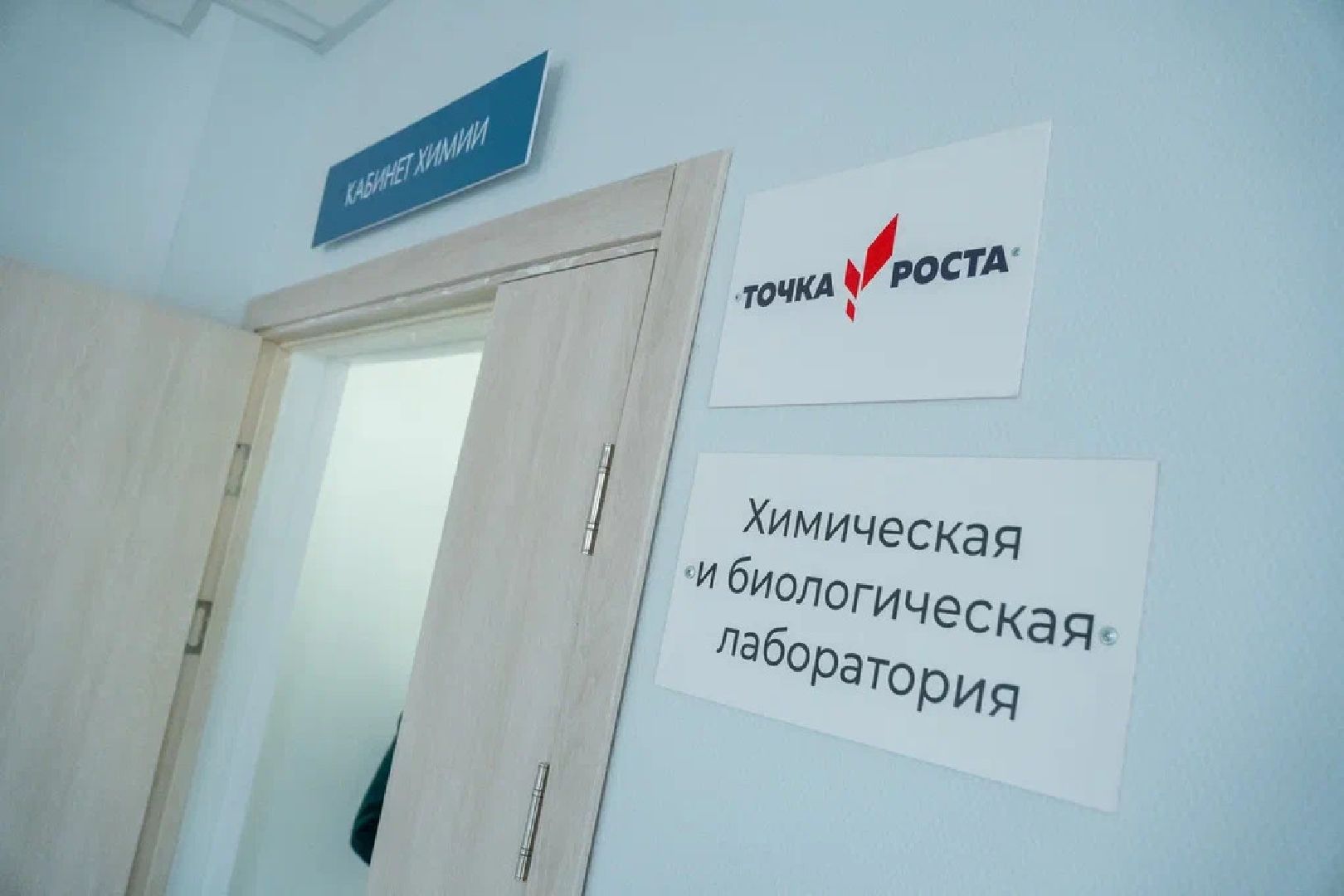 точка роста, школа, куровское, орехово-зуево,