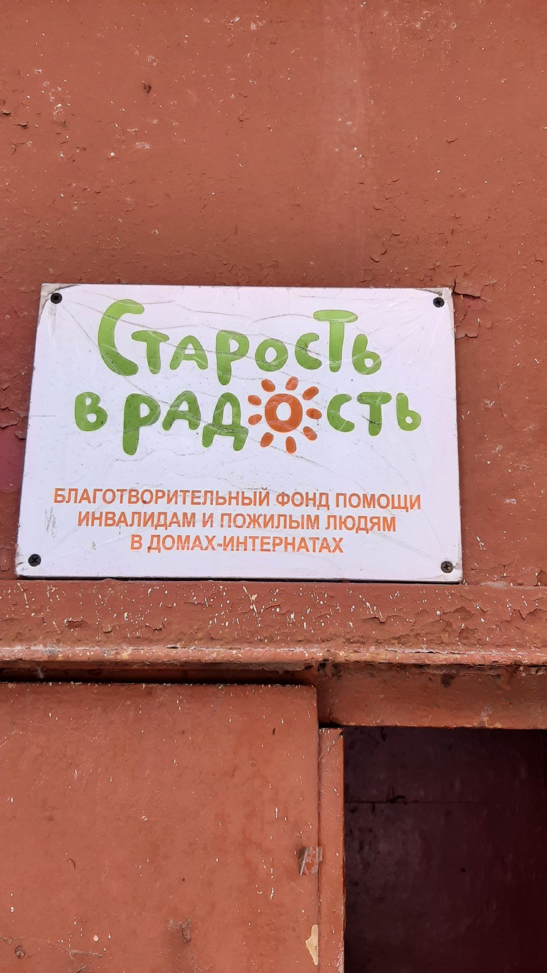 волонтеры, помощь людям, доброе дело, СВО