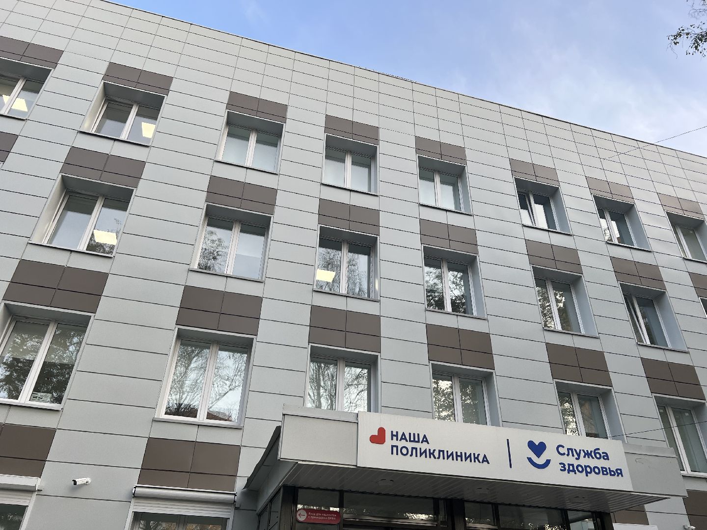 химки, медицина, осень, здоровье,