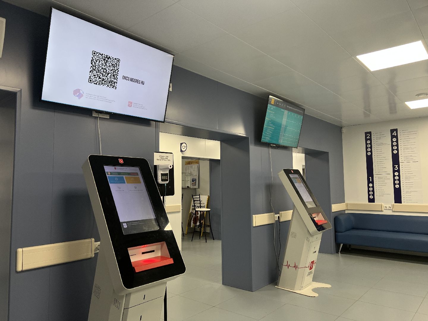 химки, медицина, осень, здоровье,