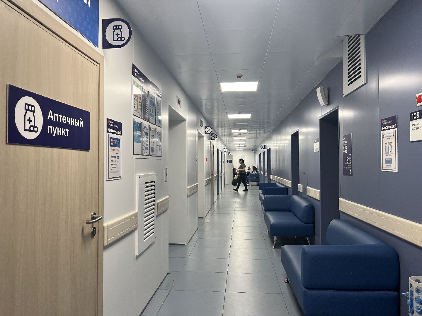 химки, осень, медицина, здоровье,