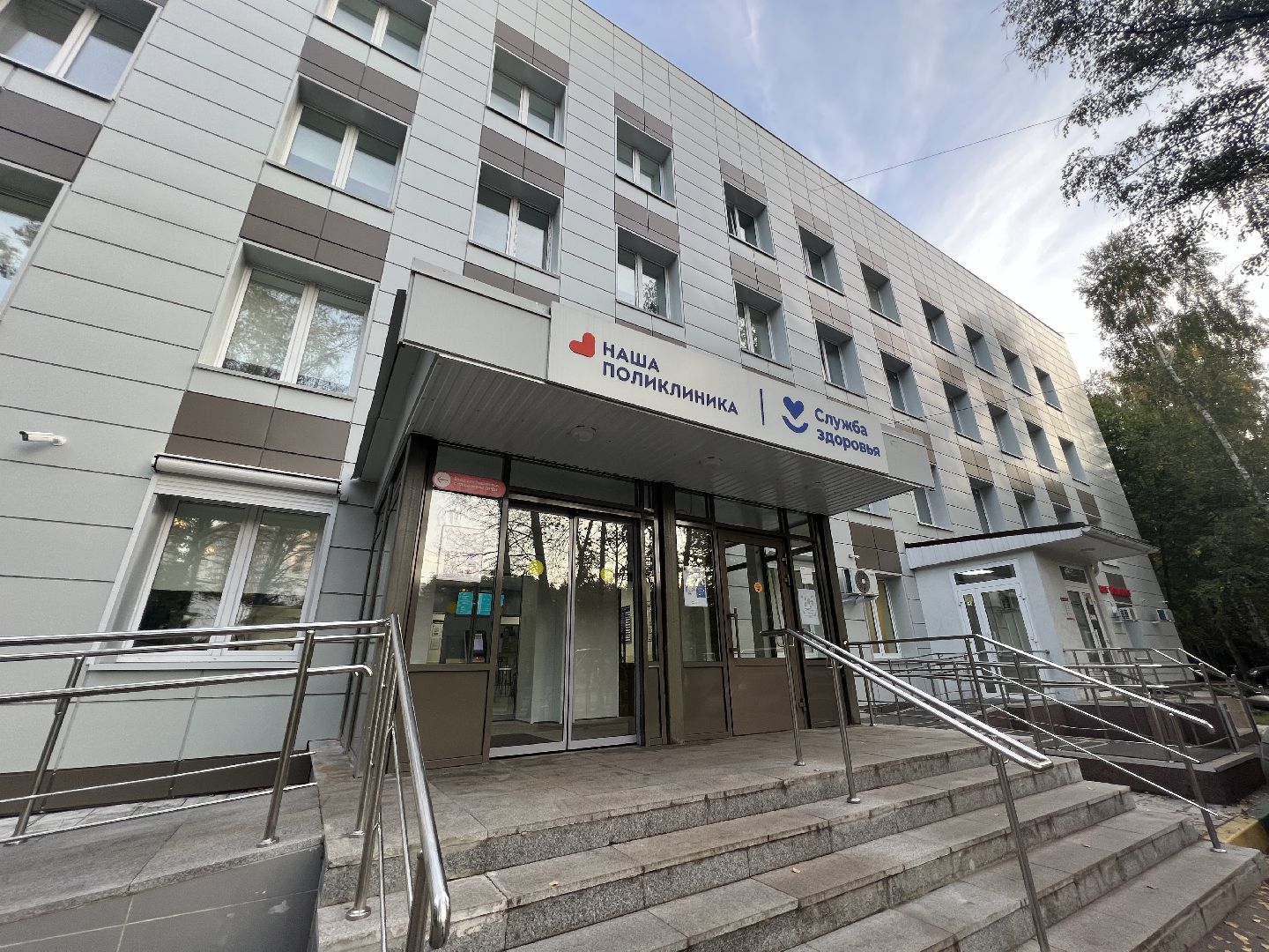 химки, осень, медицина, здоровье,