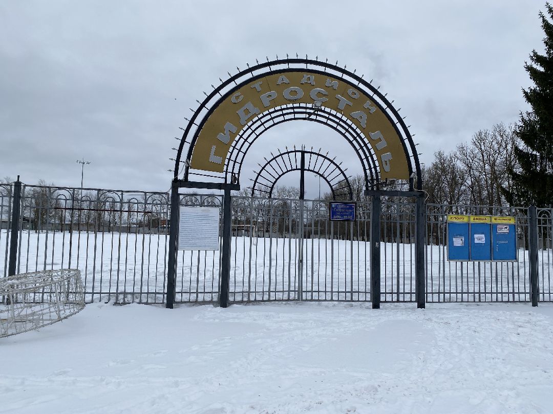 Капремонт, Чехов, стадион