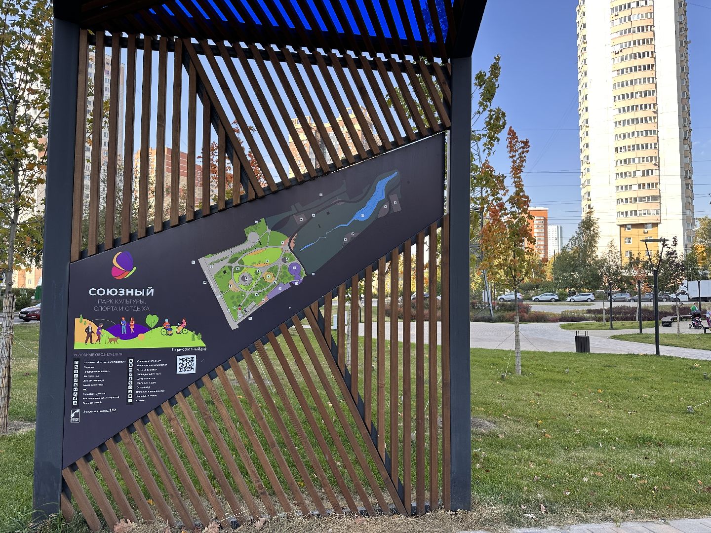 Одинцово, Благоустройство, Экология, Озеленение, Парк Союзный,