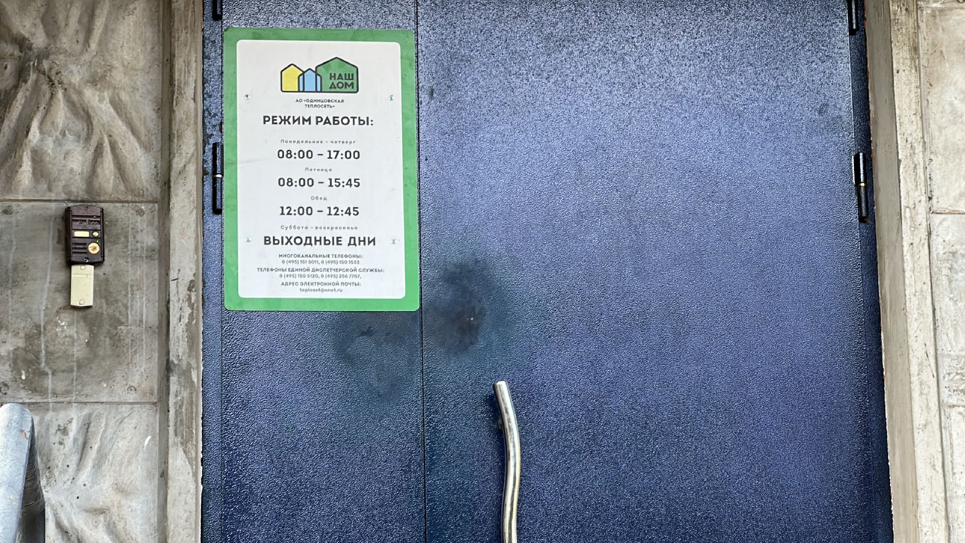 Одинцово, Вывоз ТБО, Благоустройство, Немчиновка,