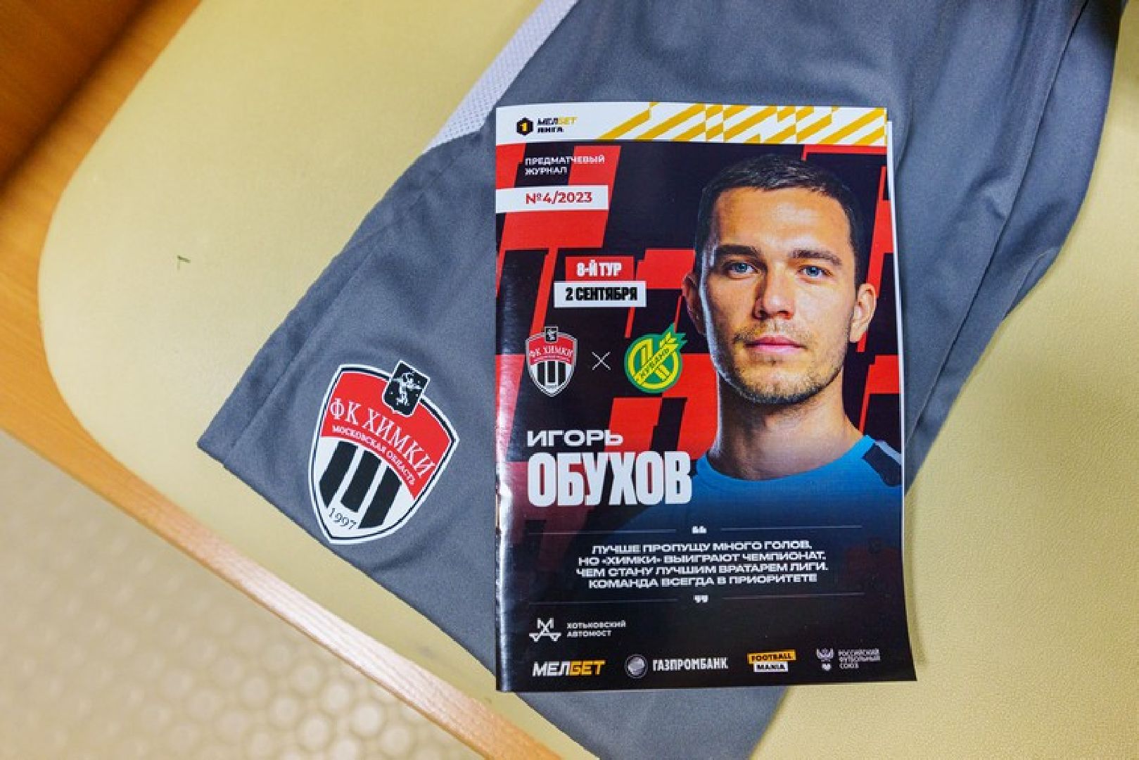 Футбол, Спорт, подмосковье, химки, талалаев,