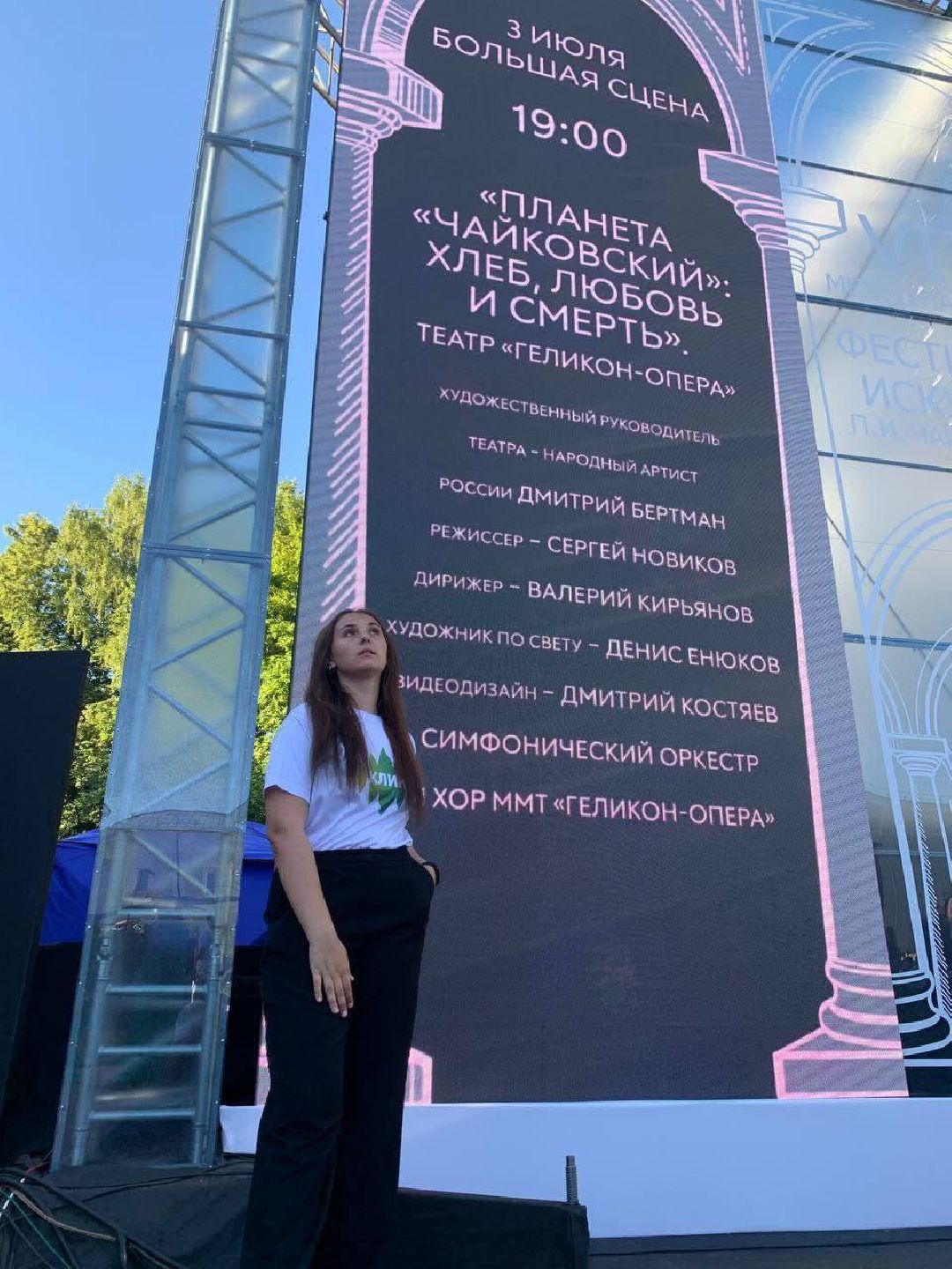 Клин, Волонтерство