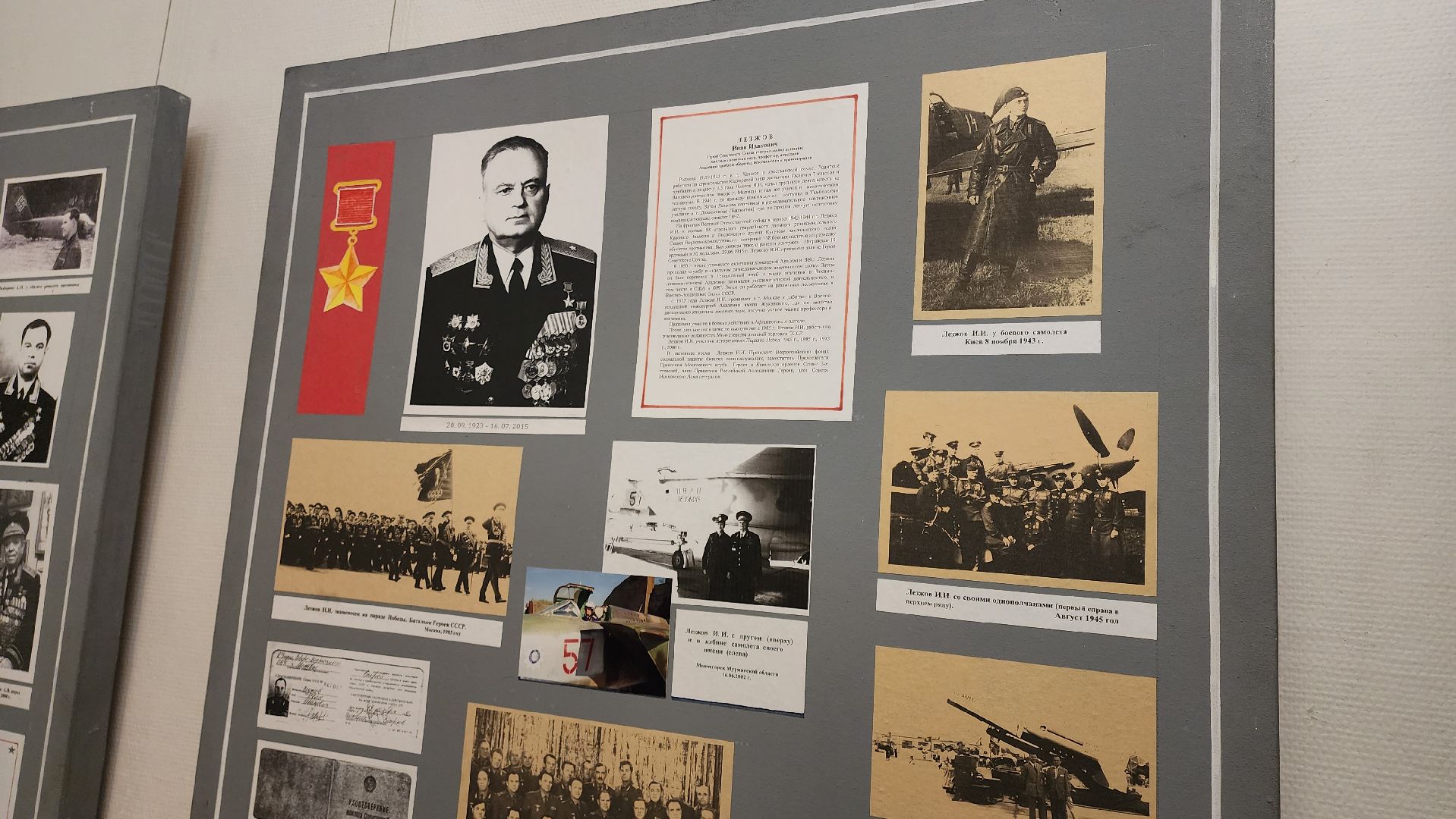 кашира, музей, выставка, летчики, великая отечественная война,