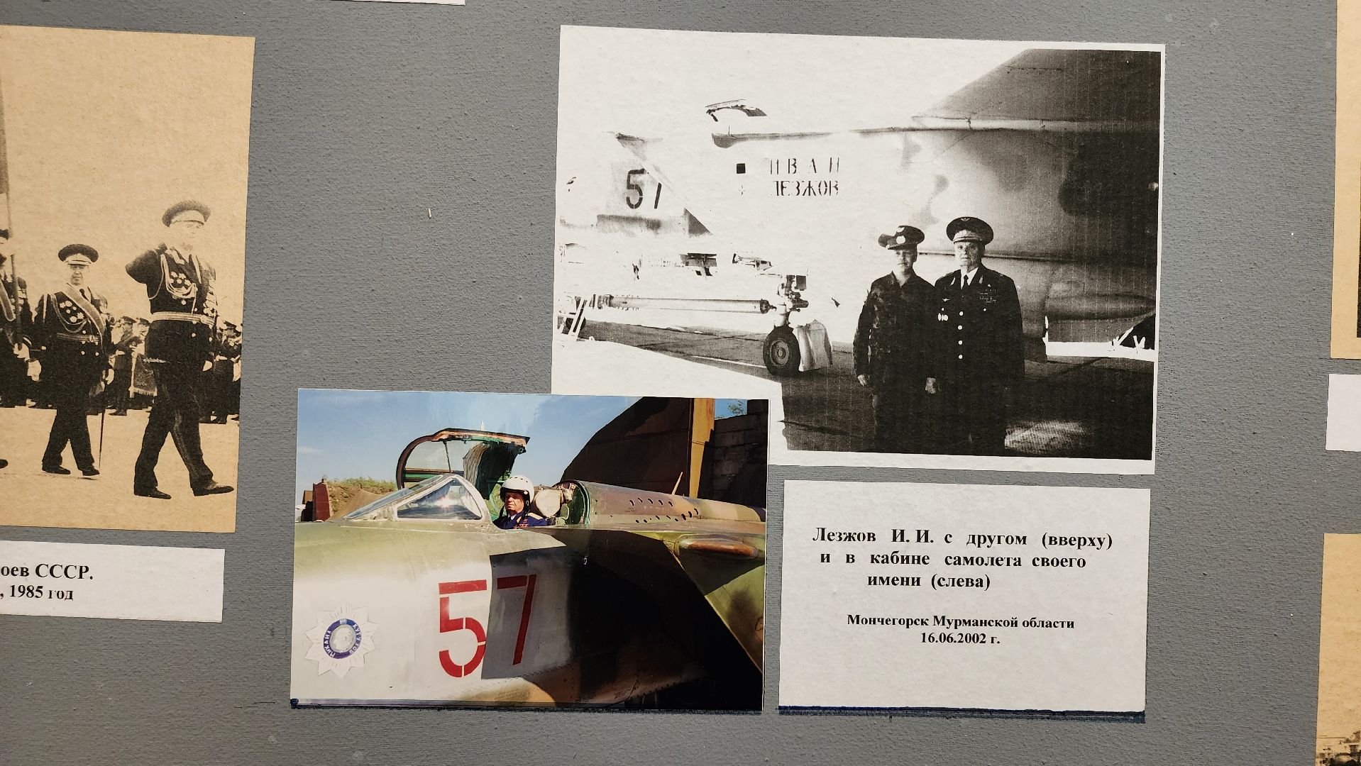 кашира, музей, выставка, летчики, великая отечественная война,