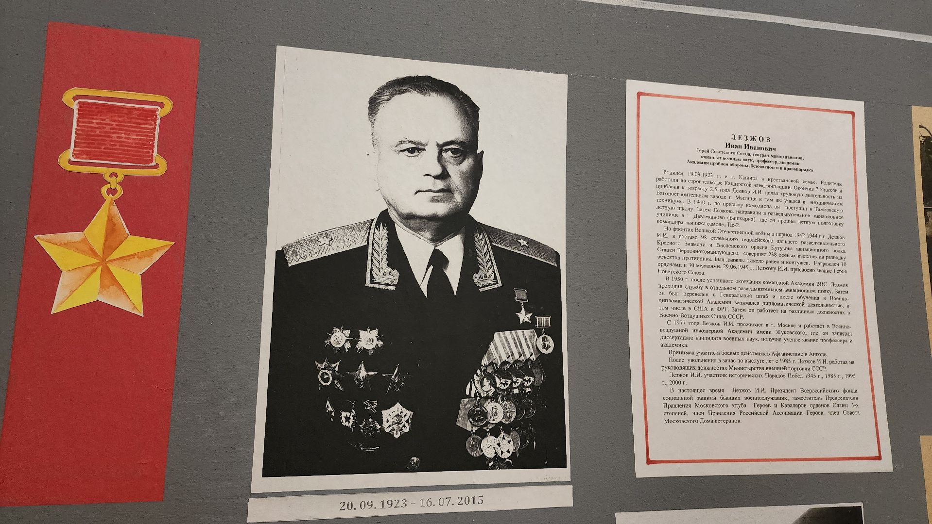 кашира, музей, выставка, летчики, великая отечественная война,