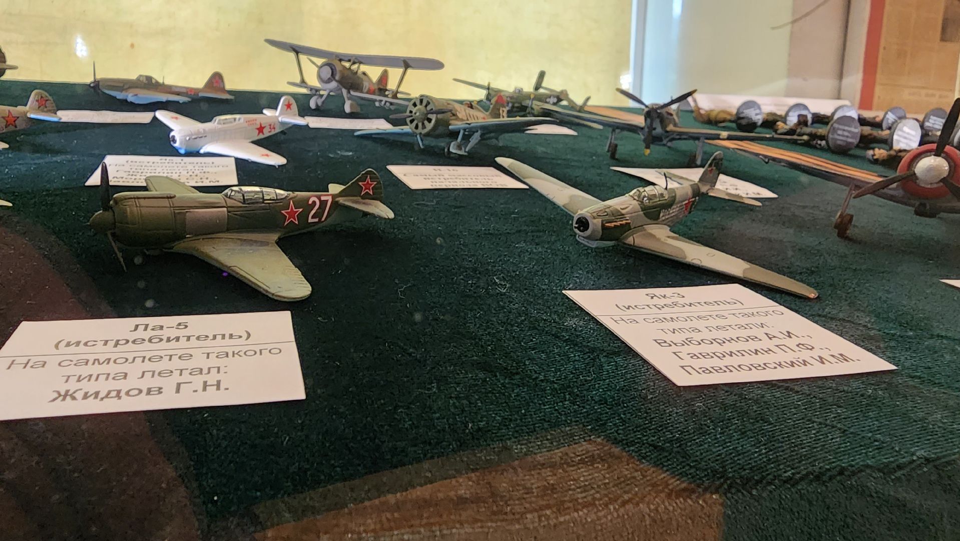 кашира, музей, выставка, летчики, великая отечественная война,