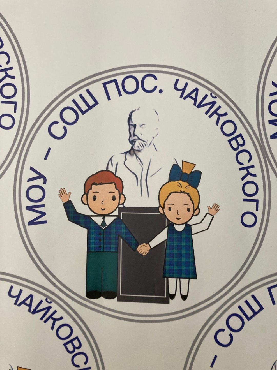 Клин, Образование