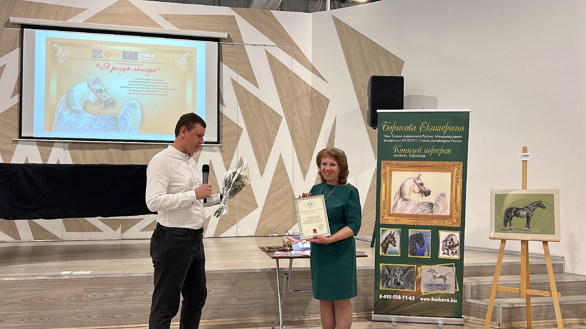 химки, культура, музей, лошади, картины,