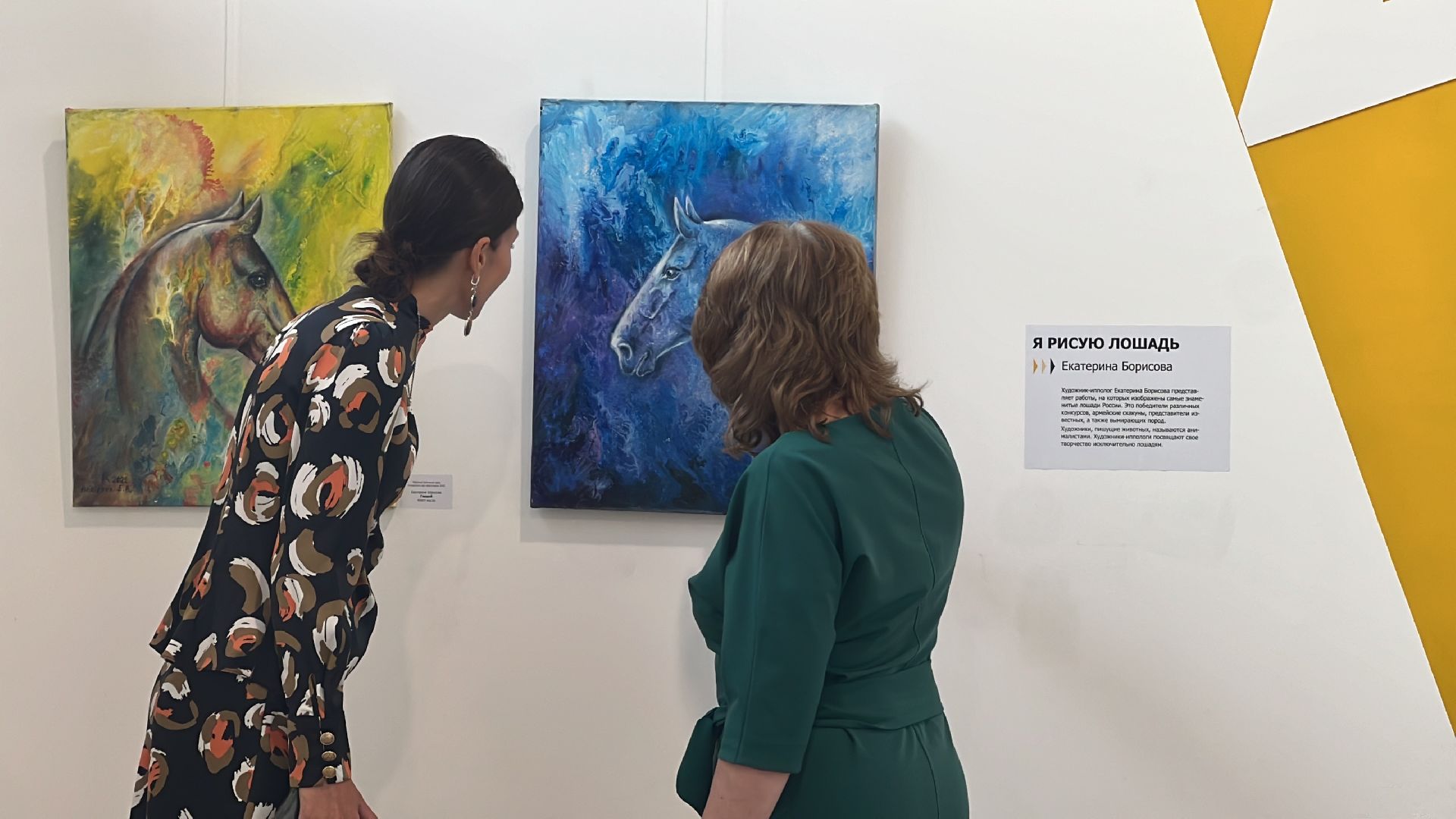 химки, культура, музей, лошади, картины,