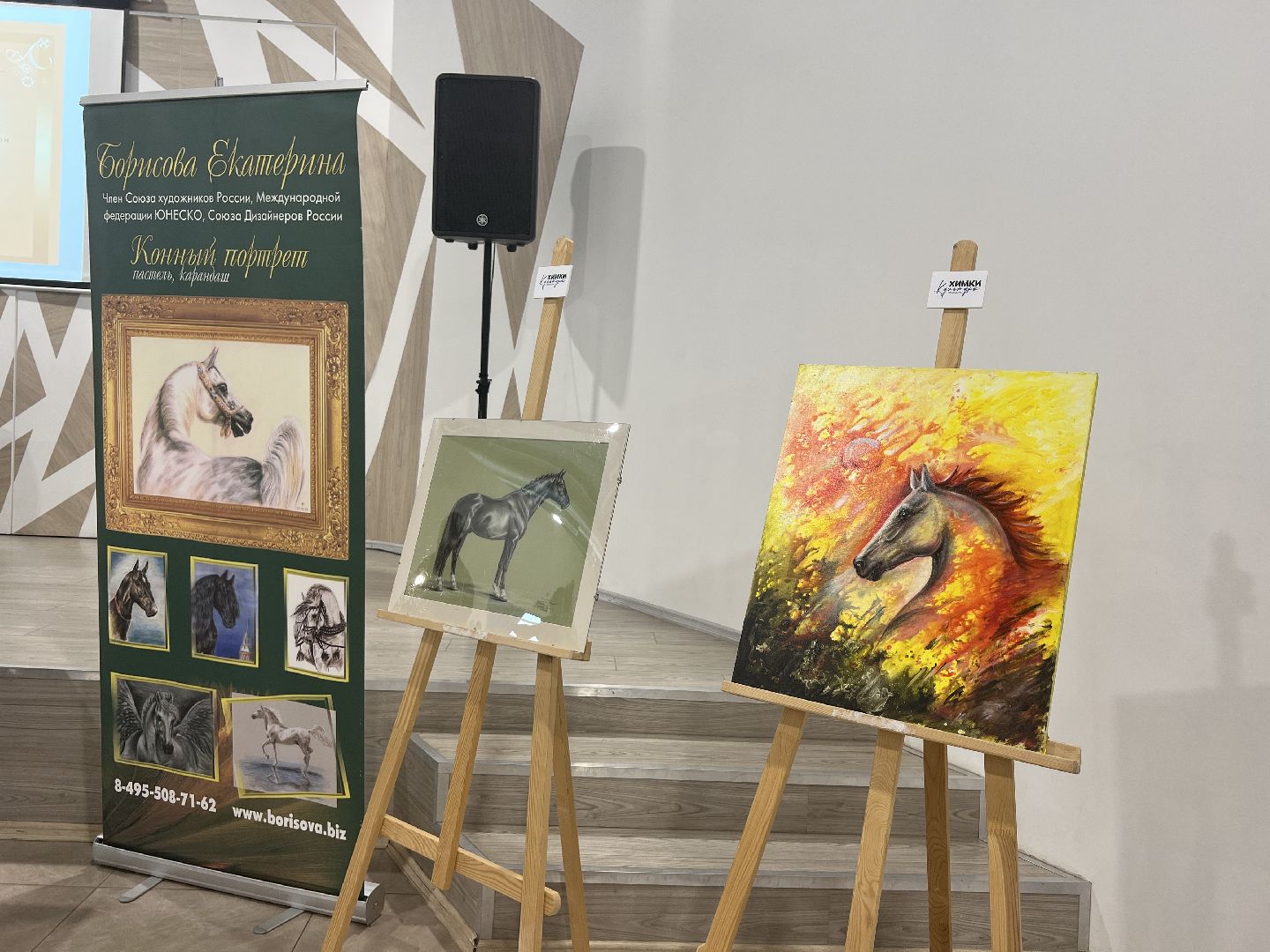 химки, культура, музей, лошади, картины,