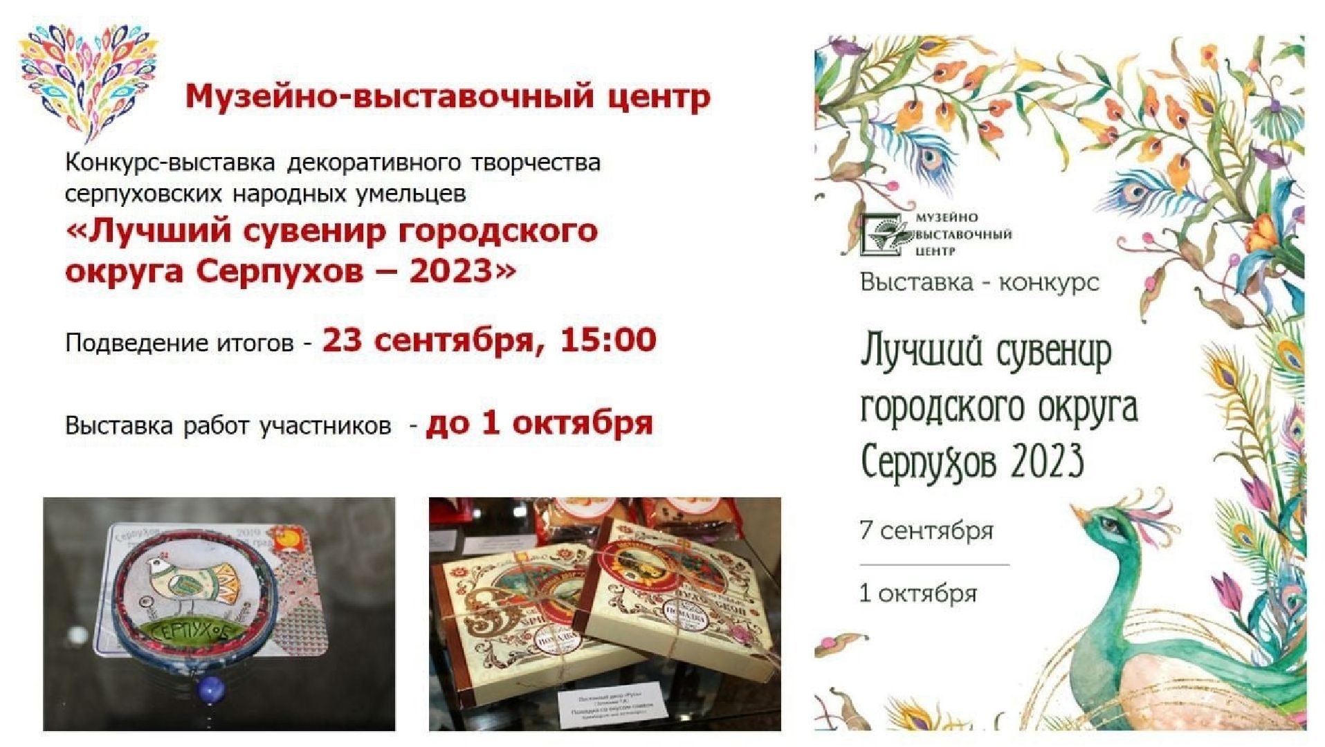 серпухов, подмосковье, день города, праздник, афиша,