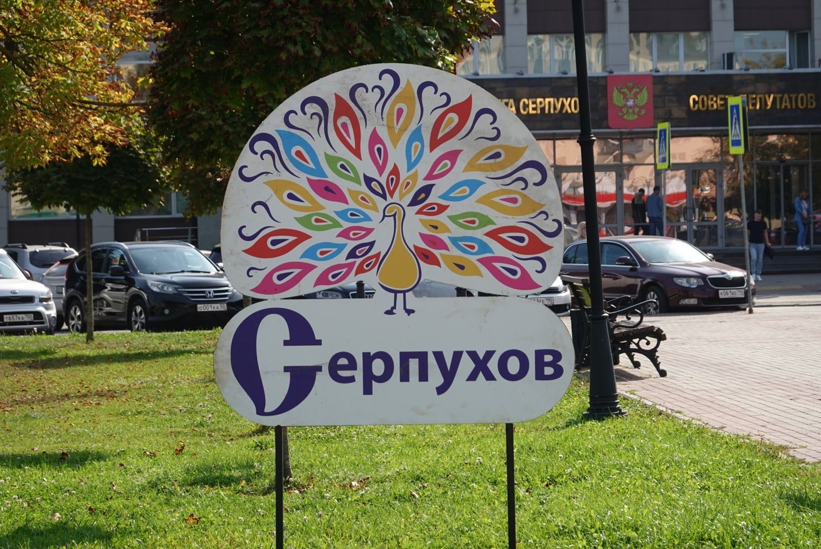 серпухов, подмосковье, день города, праздник, афиша,