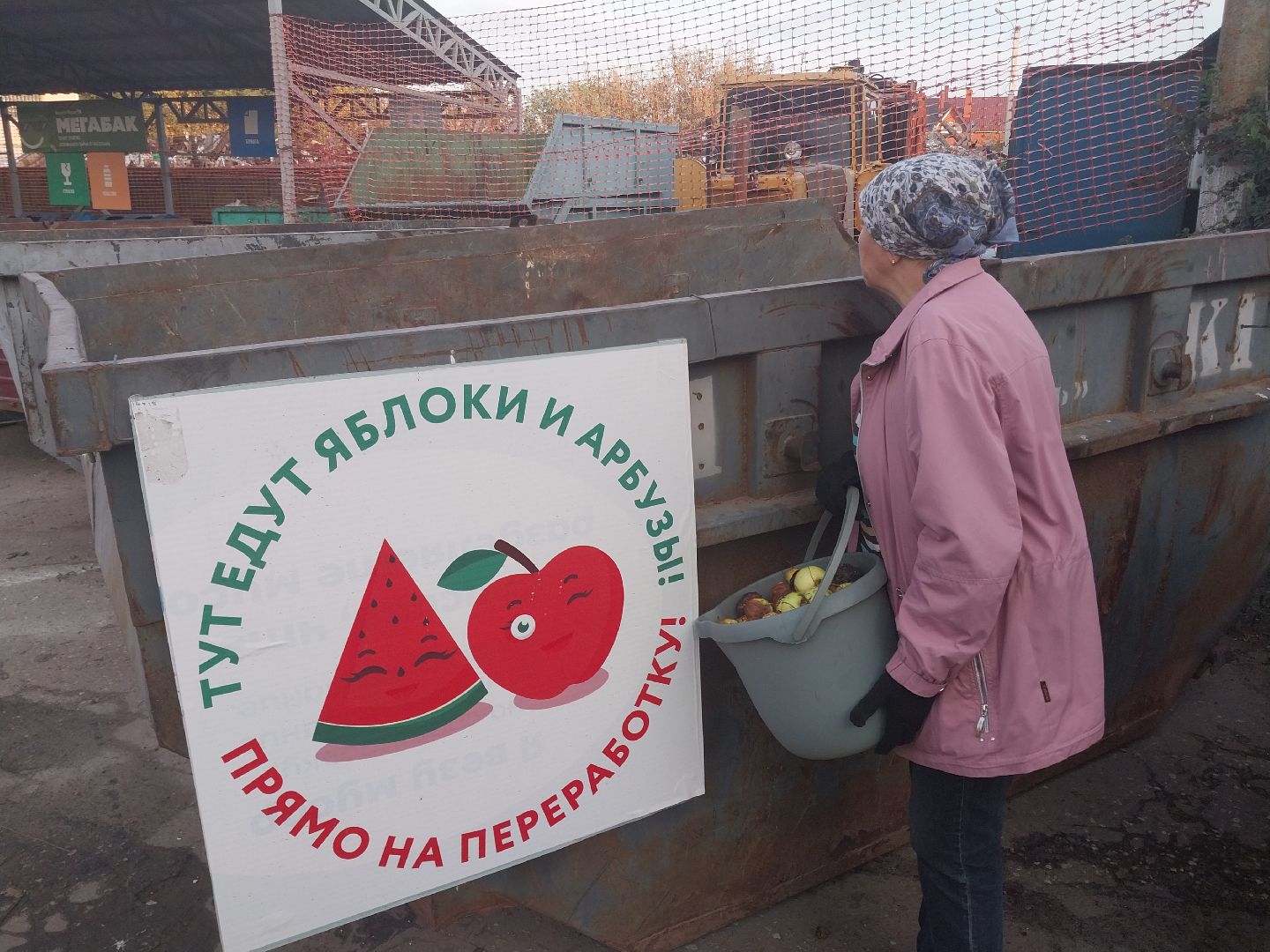 Коломна, ЖКХ, переработка, мегабак, урожай,