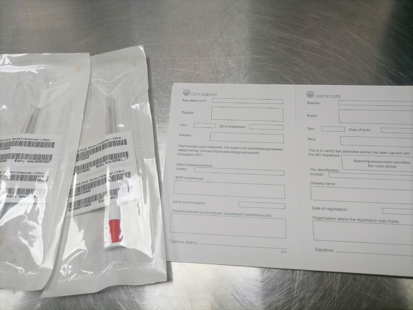 регистрацияживотных,