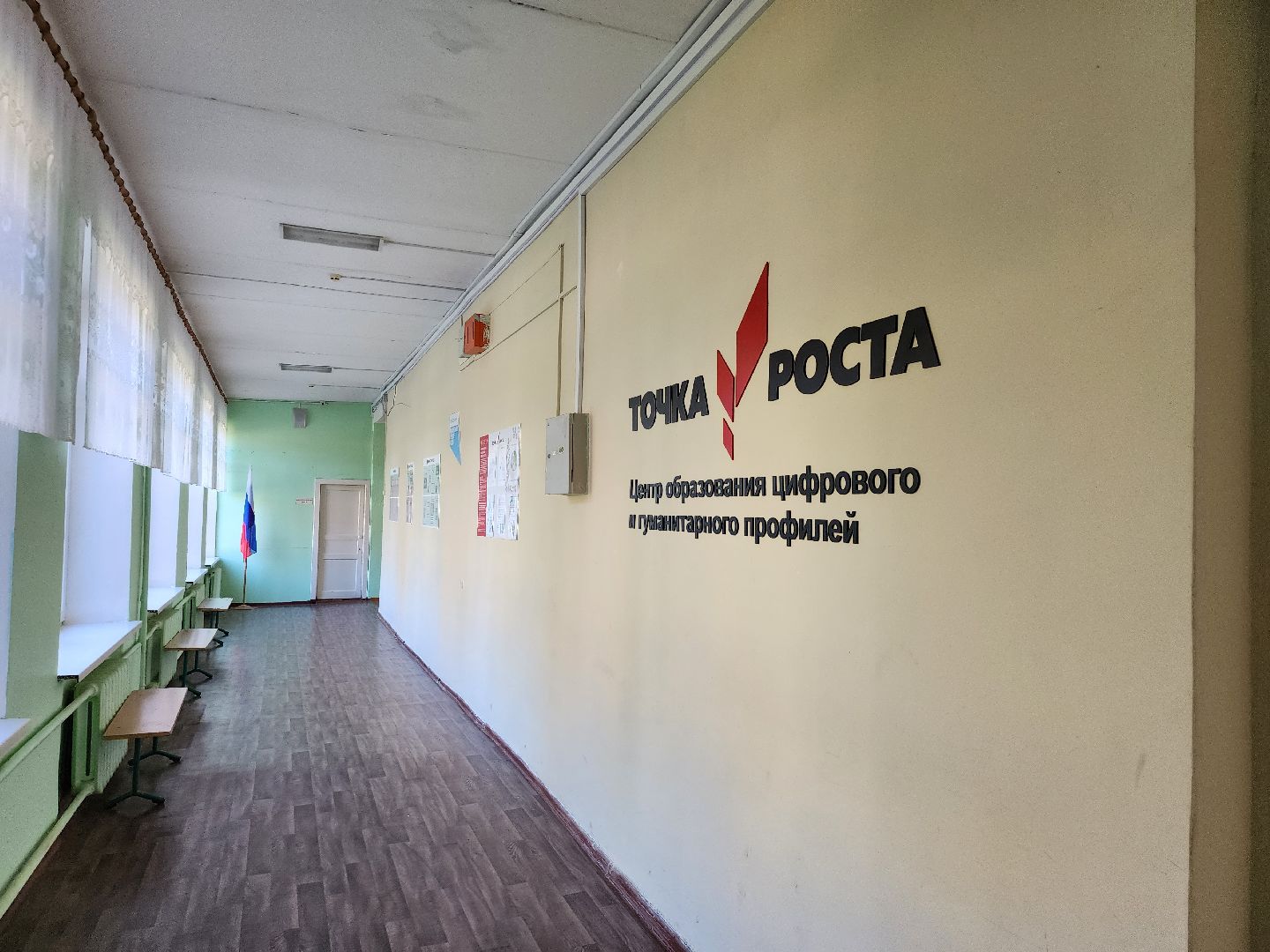 точка роста, серпухов, подмосковье, школа, образование, технологии,