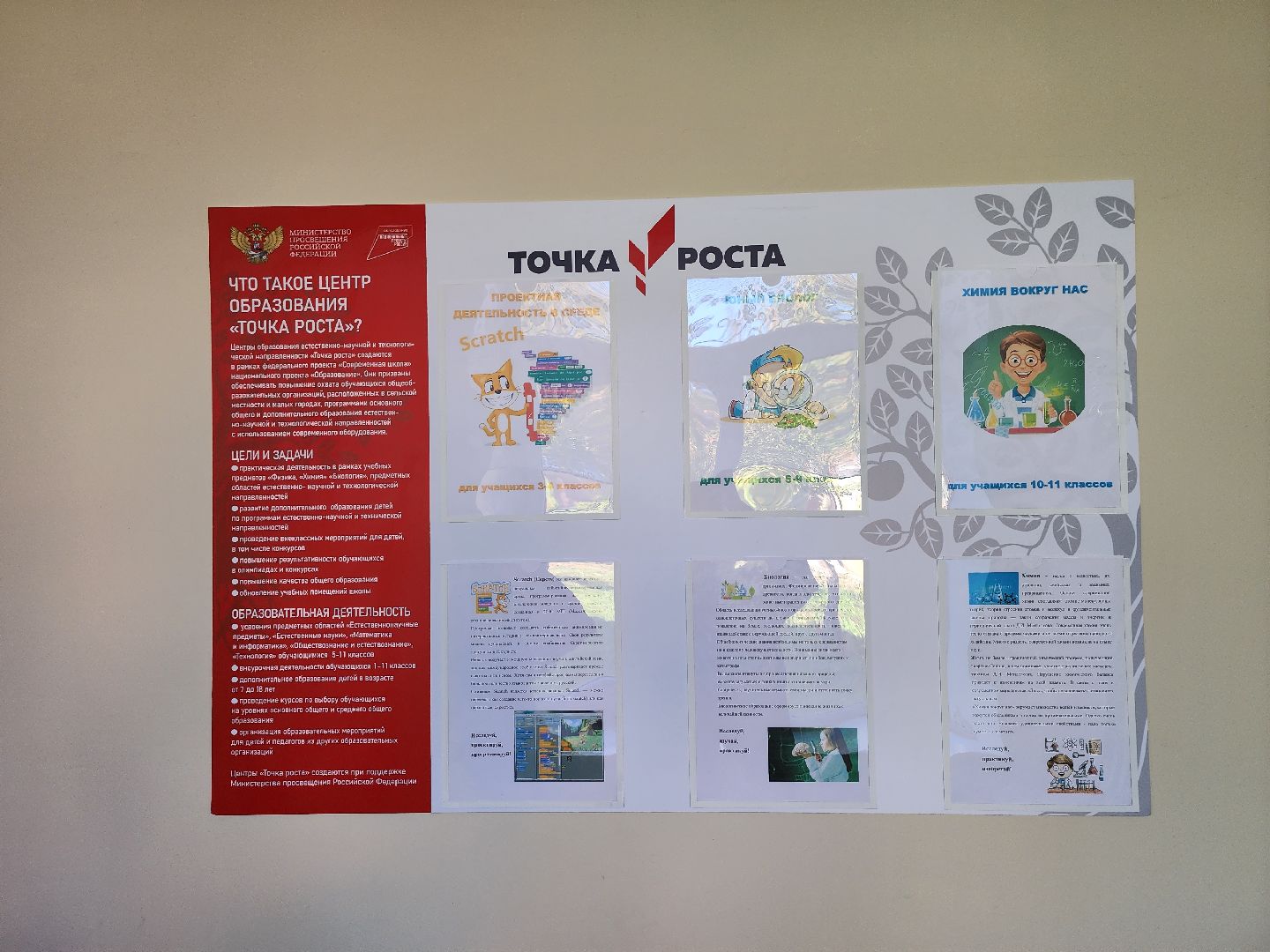 точка роста, серпухов, подмосковье, школа, образование, технологии,