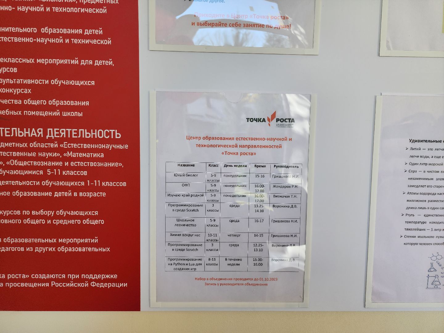 точка роста, серпухов, подмосковье, школа, образование, технологии,