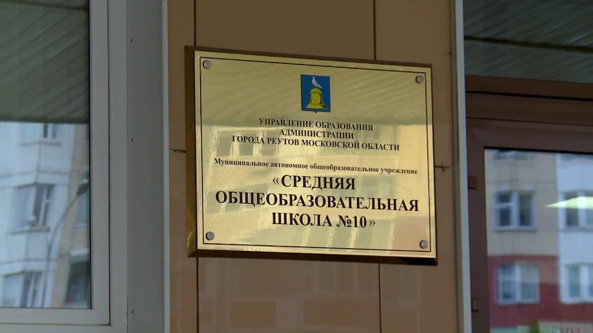 Реутов, образование, штукатурка, ремонт, дети,