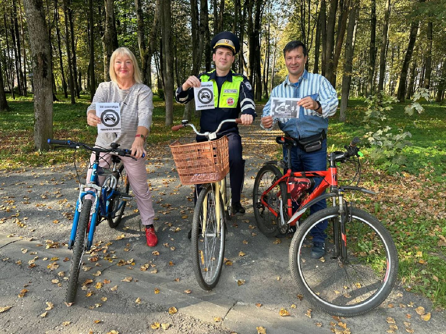 Велопробег, день без автомобиля, Наро-Фоминск,