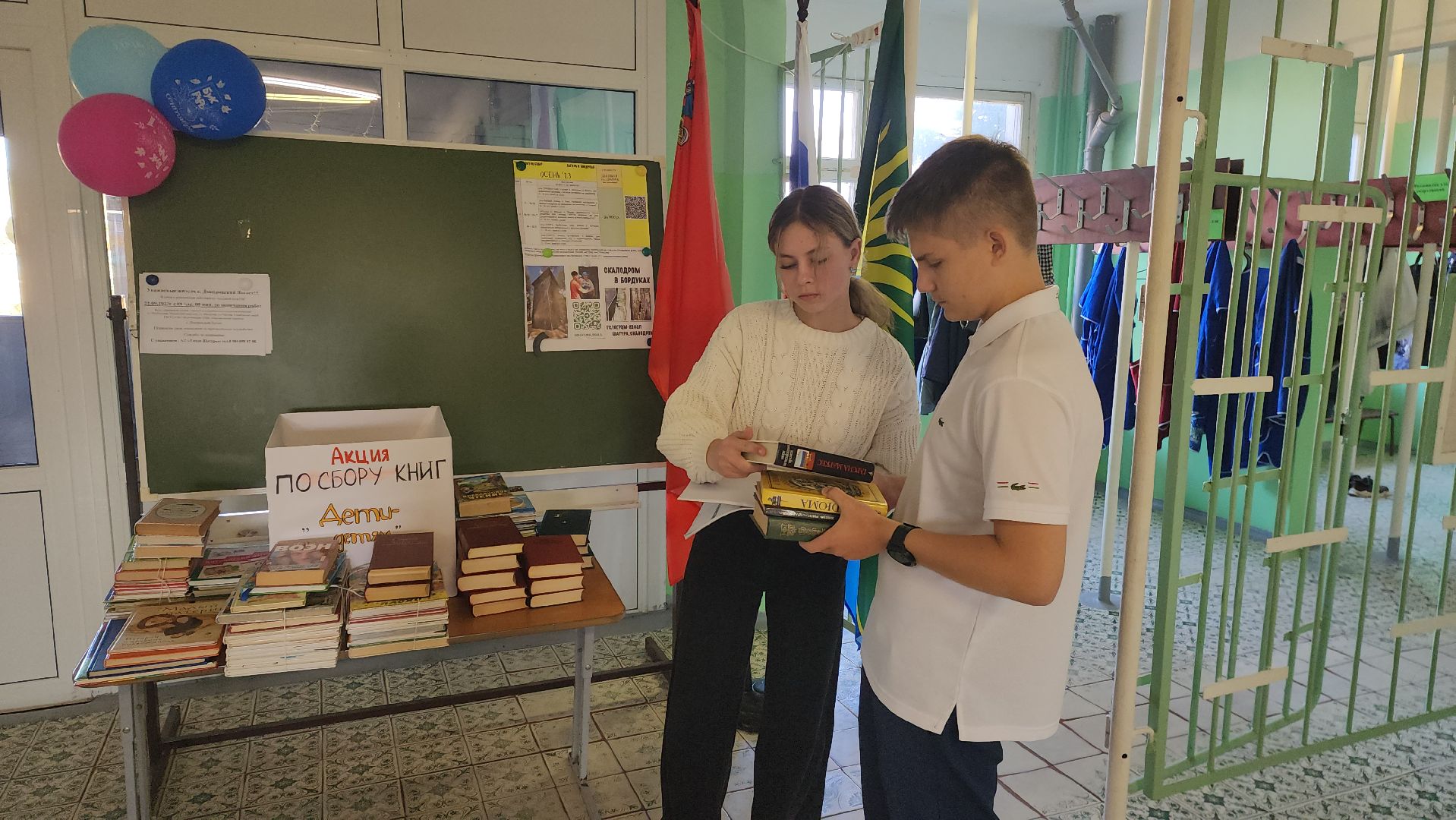 шатура, коробово, лицей, всероссийская акция, дети - детям, сбор книг для Донбасса,