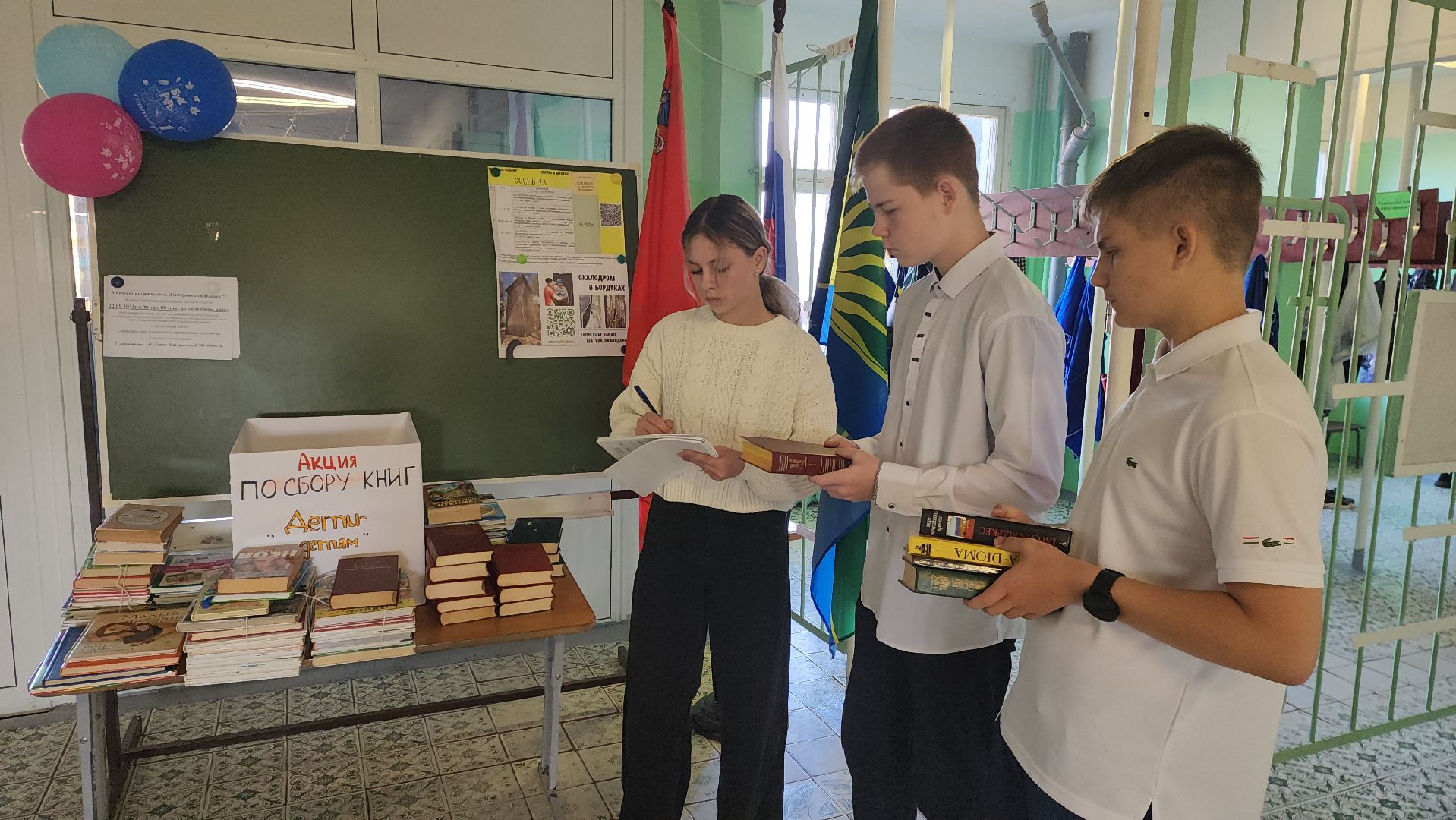 шатура, коробово, лицей, всероссийская акция, дети - детям, сбор книг для Донбасса,