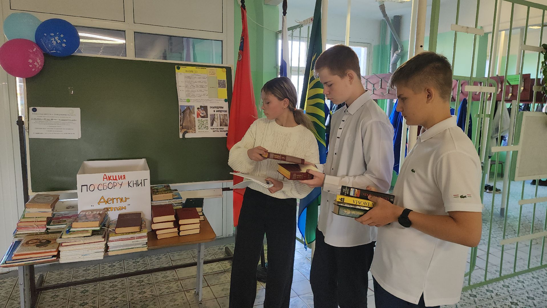 шатура, коробово, лицей, всероссийская акция, дети - детям, сбор книг для Донбасса,