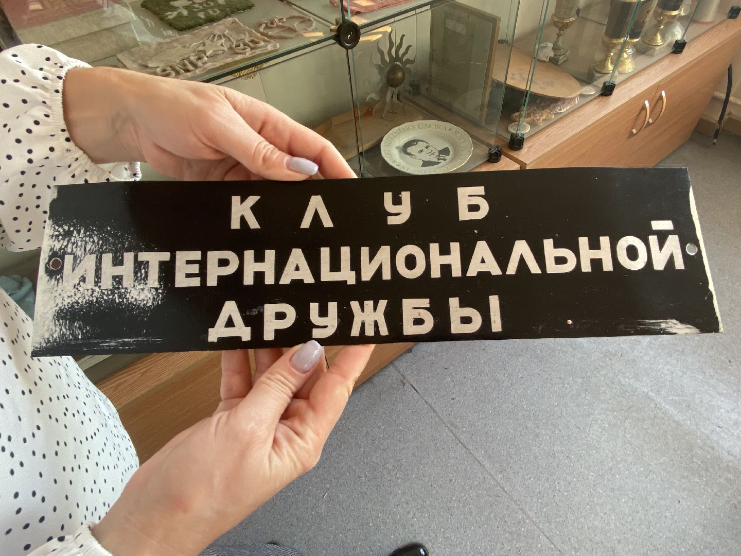 Балашиха, Школьный музей, Микрорайон Балашиха-3, Примем в дар,